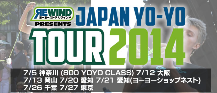 rewind presents japan yo-yo tour